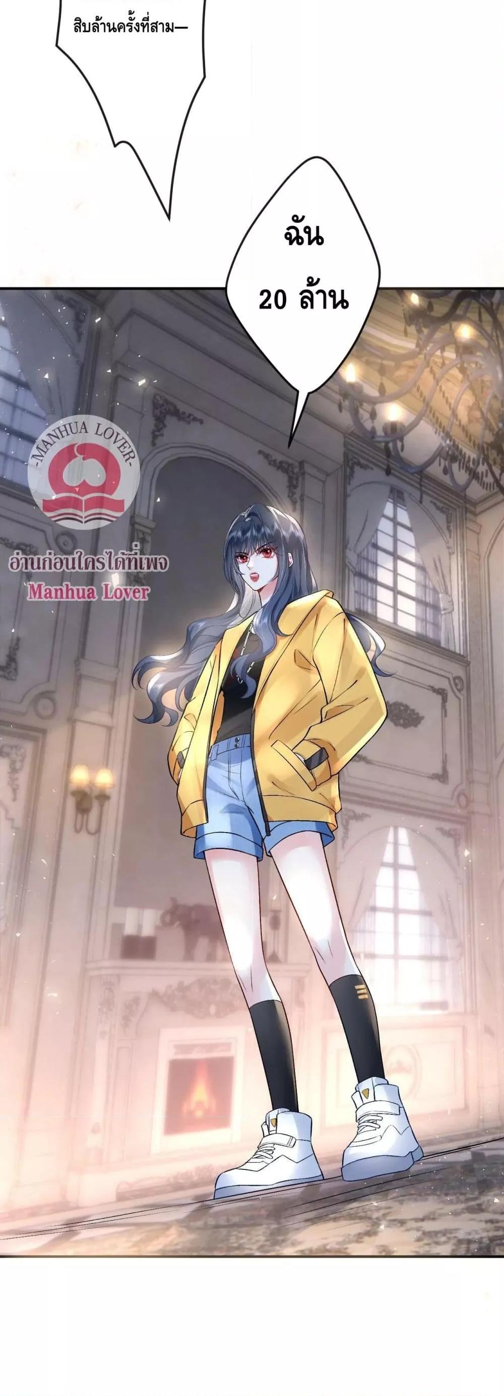 Madam Slaps Her Face Online Everyday ตอนที่ 1 (30)